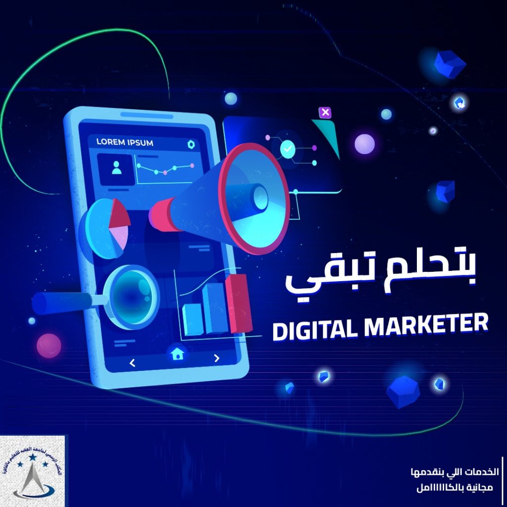 Digital Marketer