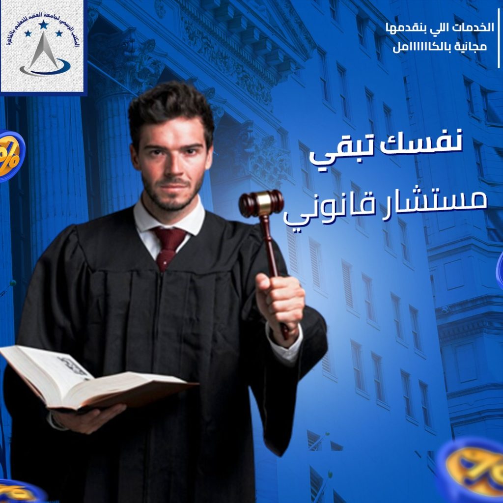 جامعة العقبة